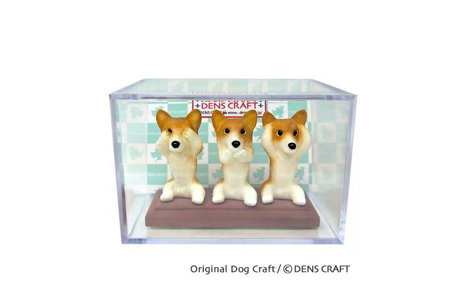 【DENSCRAFT】 Dog@CUBE 「3wan」 コーギー 犬 フィギュア 置物 インテリア グッズ 雑貨 プレゼント ギフト おしゃれ かわいい 3
