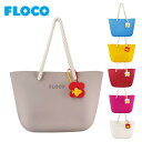 期間延長!50%OFF 【FLOCO】 フラコ TOTE Lサイズ トートバッグ レジャー 防水 シリコン サウナ アウトドア お散歩 かわいい 犬用グッズ ス...