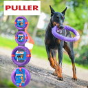 PULLER（プラー）MIDI　2個1組【中サイズ】|スマイヌ/犬用グッズ