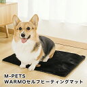 【M-PETS】エムペッツ WARMOセルフヒーティングマット 犬 猫 ふわふわ ふかふか 冬 暖かい おしゃれ シンプル シック 快適 室内 屋内 コンセント不要 ペット用品