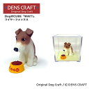 【DENS CRAFT】 Dog@CUBE 「WAIT 」 ワイヤーフォックス フィギュア プレゼント ギフト おしゃれ かわいい インテリア 犬 グッズ