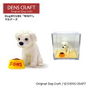 【DENS CRAFT】 Dog@CUBE 「WAIT 」 マルチーズ フィギュア プレゼント ギフト おしゃれ かわいい インテリア 犬 グッズ