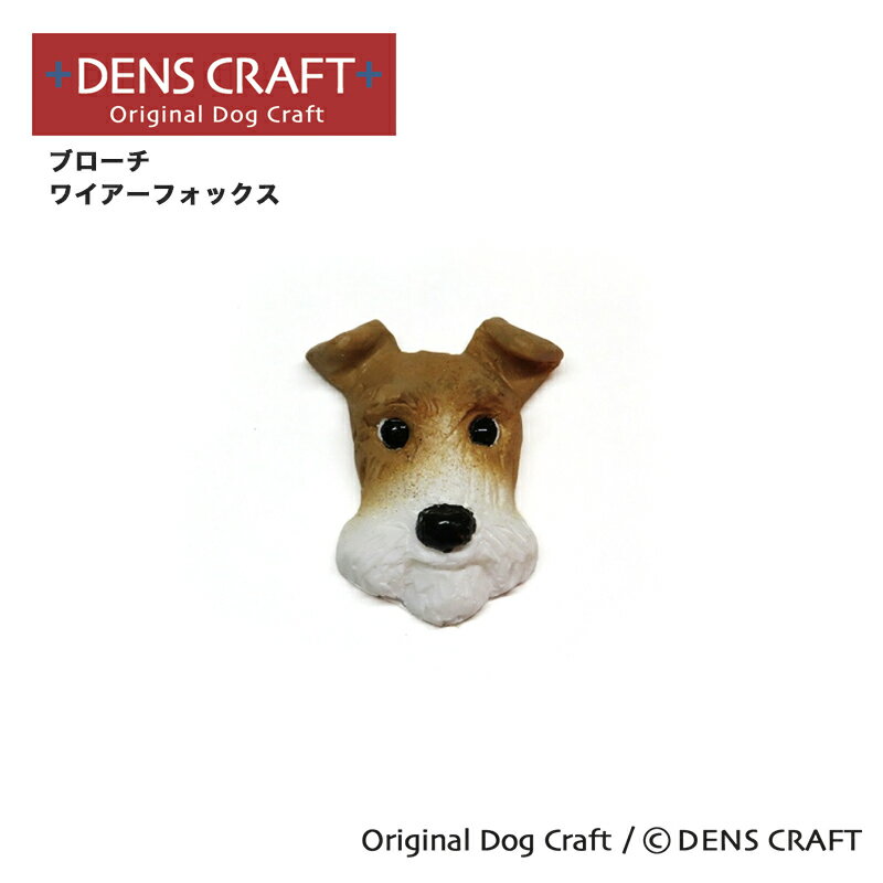 【DENS CRAFT】ブローチ ワイアーフォックス プレゼント ギフト ファッション おしゃれ 雑 ...