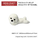 【DENS CRAFT】 マスコットフィギュア ビションフリーゼ カエル足 ハンドメイド プレゼント ギフト 犬 おしゃれ グッズ インテリア 雑貨