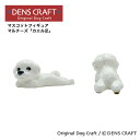  マスコットフィギュア マルチーズ カエル足 ハンドメイド プレゼント ギフト 犬 おしゃれ グッズ インテリア 雑貨