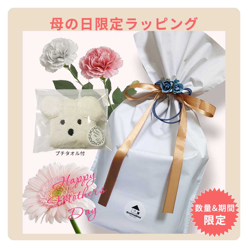 Rakuten - ★ 【同時購入専用】【数量限定】母の日限定ラッピング　ギフト包装 犬用グッズ スマイヌ