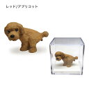 denscraft Dog@CUBE 「ウ●チング」プードル おしゃれ プレゼント ギフト フィギュア ハンドメイド グッズ インテリア スマイヌ 犬用グッズ