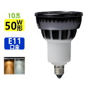 【送料無料 10個セット】 LED電球 E11 50W相当 ledスポットライト E11 口金 e11 LEDハロゲン電球 5W(3)