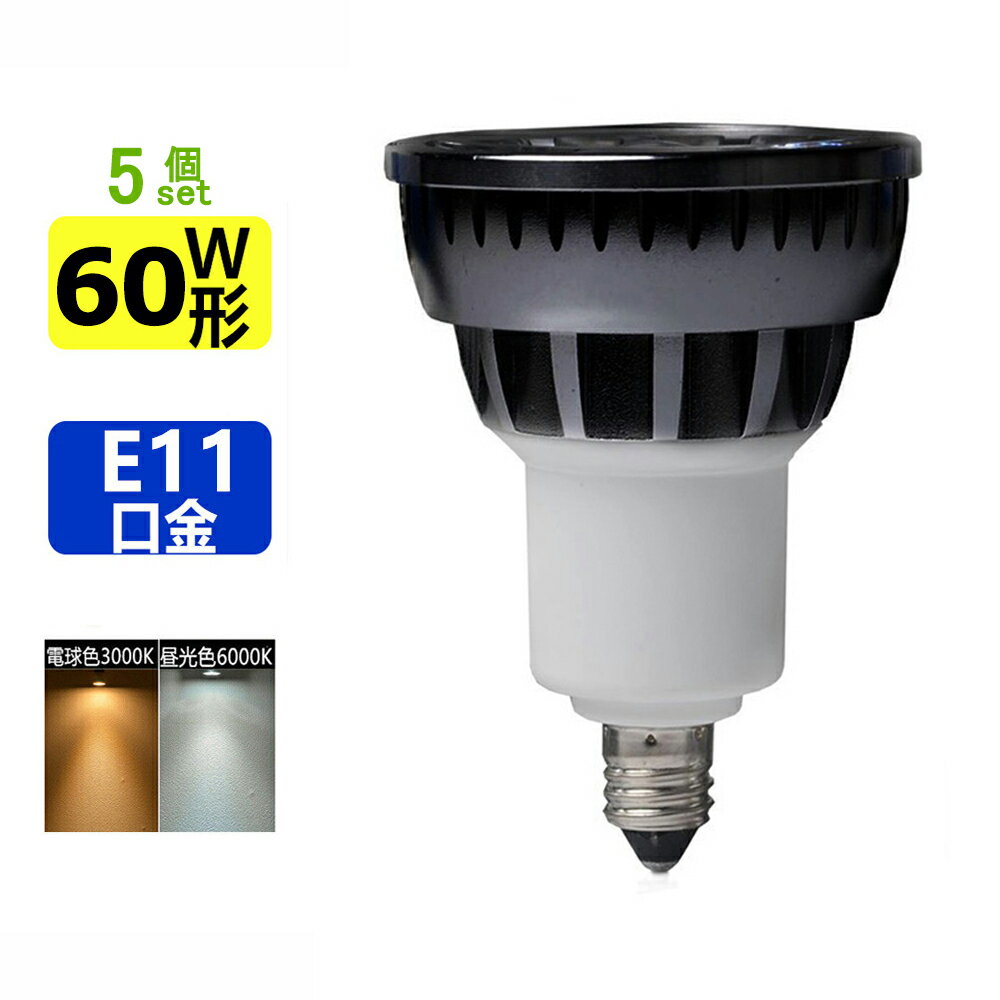 5ĥå LEDŵ 60W ledݥåȥ饤 E11  e11 LEDϥŵ 7W