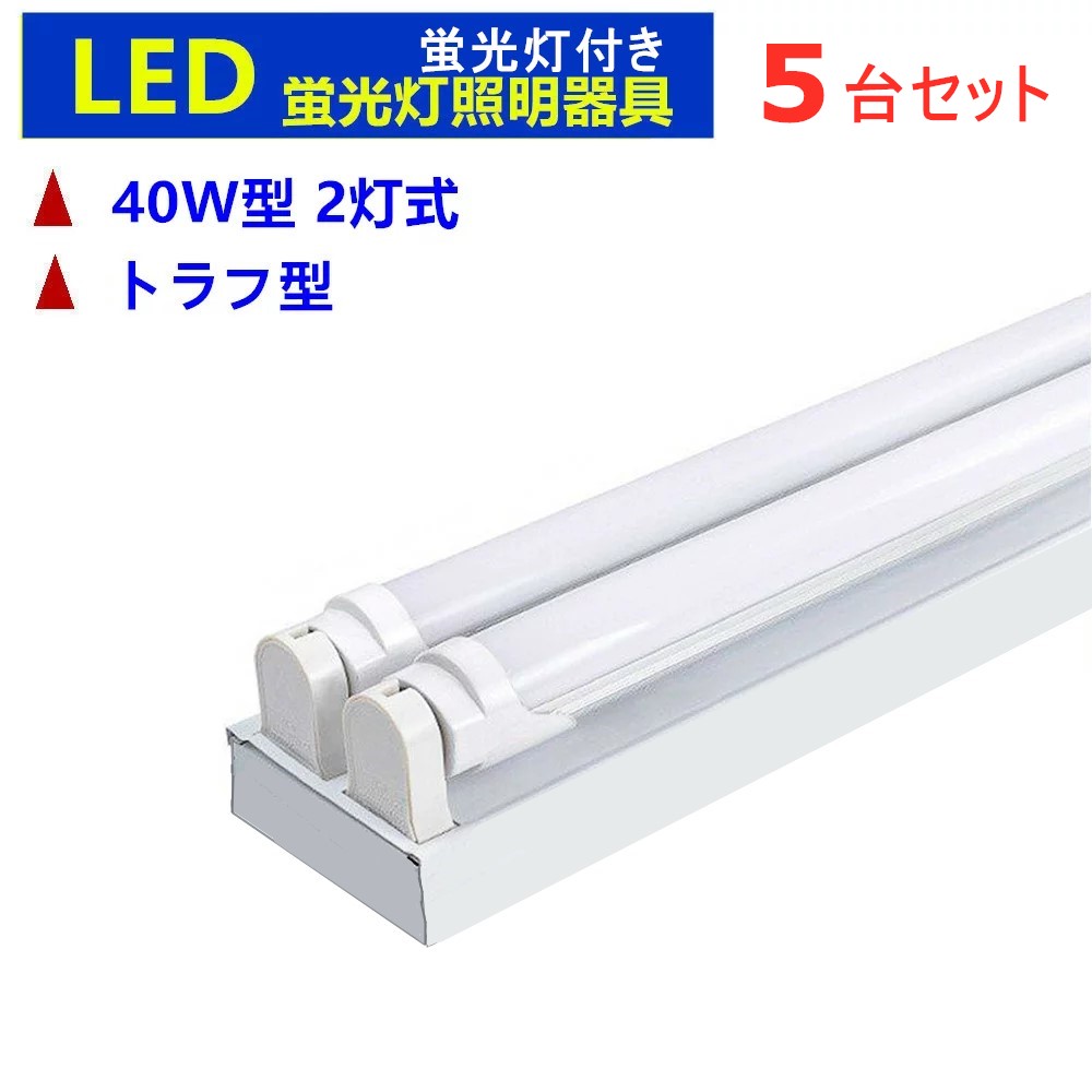 LED蛍光灯20W相当直管580mm色温度6000k昼光色