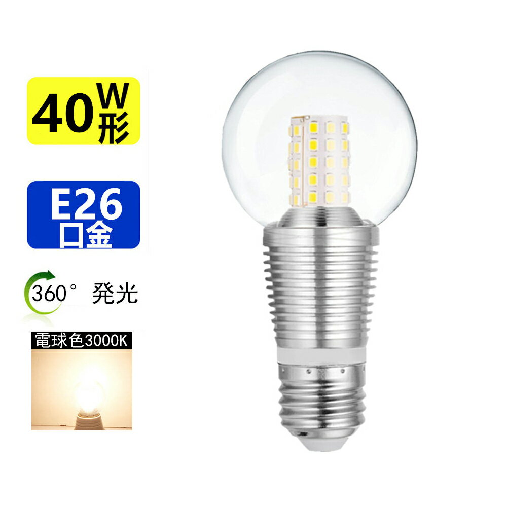 LED電球 E26 電球クリアタイプ レトロランプ 40W相当　電球色 クリア電球 消費電力7W　デザイン　360°発光 ledクリア電球