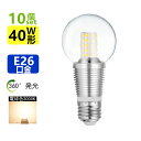LED電球 E26 電球クリアタイプ ＜10個セット＞ レトロランプ 40W相当 電球色 消費電力7W デザイン 360°発光