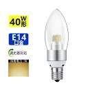 LED電球 LEDシャンデリア電球　40W相