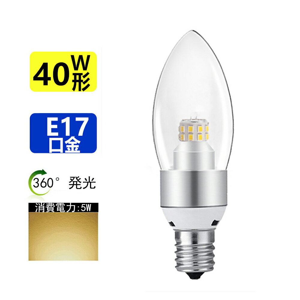 LED 電球　LEDシャンデリア球 LEDシャ