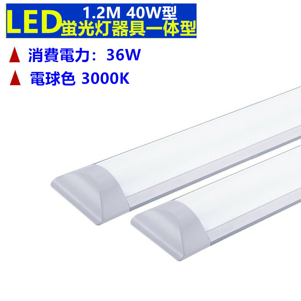 【2本セット】1年保証 長寿命 LED蛍光灯 20W 直管 LED蛍光灯 20W形 直管 蛍光灯 20形 LED蛍光灯 20W型 蛍光灯 LED 直管蛍光灯 58cm 昼光色 LEDライト ポリカーボネート製 グロー式 工事不要 新生活