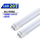 led蛍光灯 20w形 直管 20w形 led 蛍光管20w形58cm昼光色