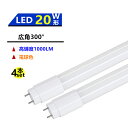 4本セツト広角300°発光 LED蛍光灯20W形　LED蛍光灯　20W形　直管蛍光灯20W形58CM 色温度3000k電球色