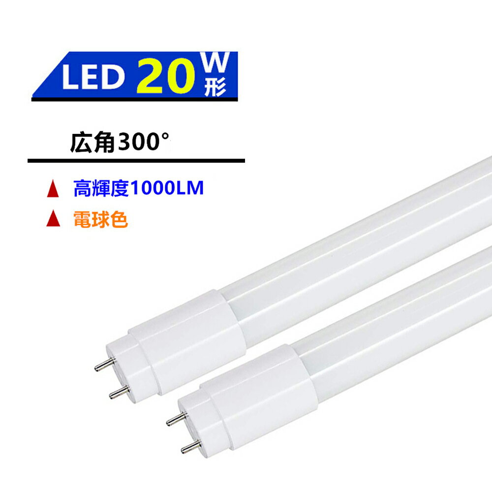 ޥ㤨ֹ300ȯ LEDָ20WLEDָ20Wľɷָ20W58CM 3000kŵ忧פβǤʤ682ߤˤʤޤ