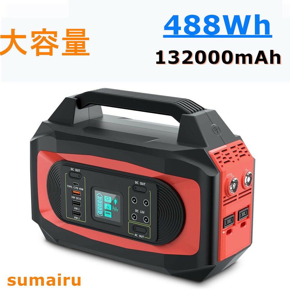 ポータブル電源500W ポータブル電源大容量 G500C 蓄電池 440Wh純正弦波 PSE認証済 防災用品 車中泊 防災グッズ車中泊 キャンプ アウトドア 発電機 停電対策