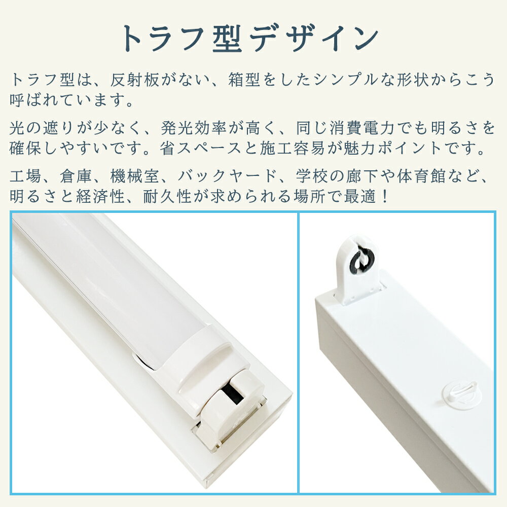 【最大4年保証★送料無料】LED蛍光灯器具 天...の紹介画像3