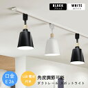 LED電球付き 北欧 ダクトレール用 LEDスポットライト 照明器具 配線ダクトレール用 スポットライト ダクトレール おしゃれ照明 レールライト 照明器具 シ...