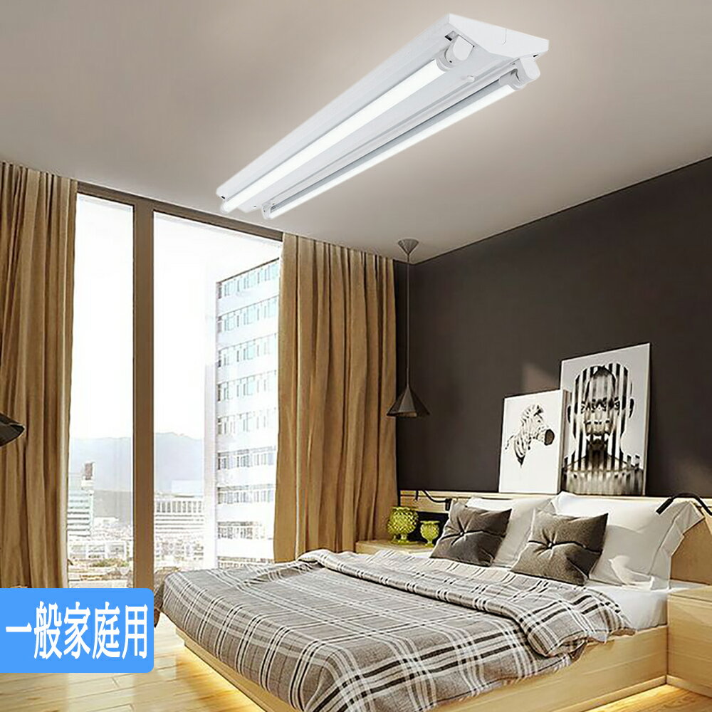 LED蛍光灯照明器具2灯式LED蛍光灯付き40w形LED蛍光灯専用照明器具40W形2灯式笠付トラフ型LED蛍光灯ベース照明蛍光灯照明器具
