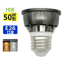 商品内容： ● 高品質、省エネLEDスポットライト E26 ● 口金 e26 LED 電球 LED ハロゲン電球 ● 5W COBタイプ ● 電球色3000K / 昼光色6000K 【仕様】 商品名：高輝度LEDハロゲン電球 消費電力：5W 明るさ：50W形相当 口金：E26 色温度：電球色3000K　/　昼光色6000K 全光束： 560lm 演色性：Ra>80 LED数：COB 角度：中角40度 サイズ：φ50x57mm 入力電源：AC100V（50/60Hz) 定格寿命：40,000時間以上（定格寿命は平均値であり、保証値ではありません。）