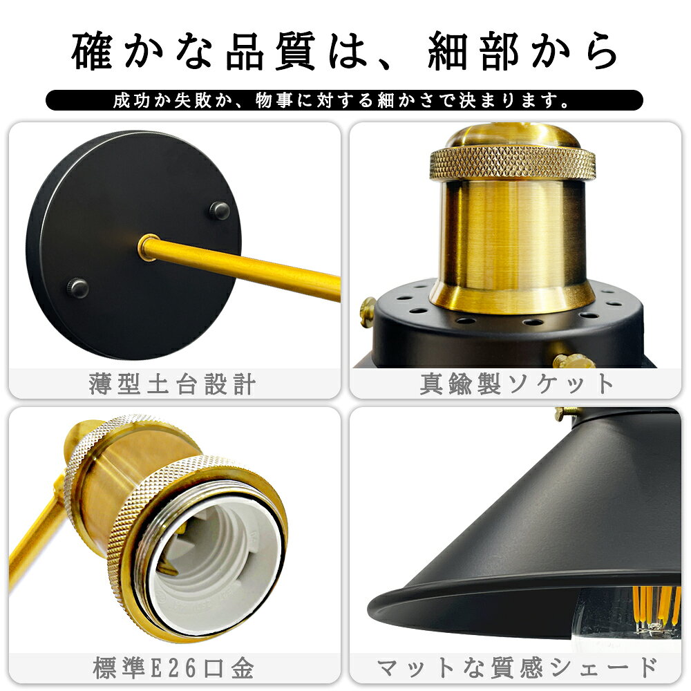 ウォールライト おしゃれ ブラケットライト 1灯用 真鍮 壁掛けライト 壁付け照明器具 北欧 レトロ アメリカンカントリー アンティーク モダン E26 かっこいい シンプル ブラック 黒 LED対応 間接照明 インテリア照明 寝室 ダイニング 玄関 廊下 階段 LED電球付き [3]