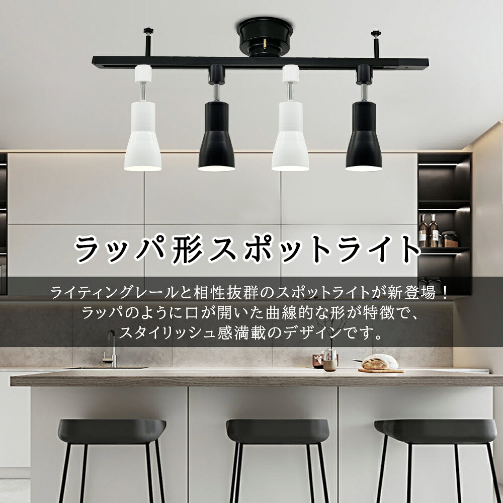 【最大4年保証★調光器対応可選★送料無料】シーリングライト 4灯 ラッパ形 おしゃれ...