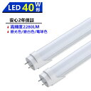 led蛍光灯 10本セット 20W形 直管58cm LED蛍光灯 ガラスタイプ　グロー式工事不要 20型 LEDベースライト 色選択 LED 蛍光灯 TUBE-60PB-X-10set