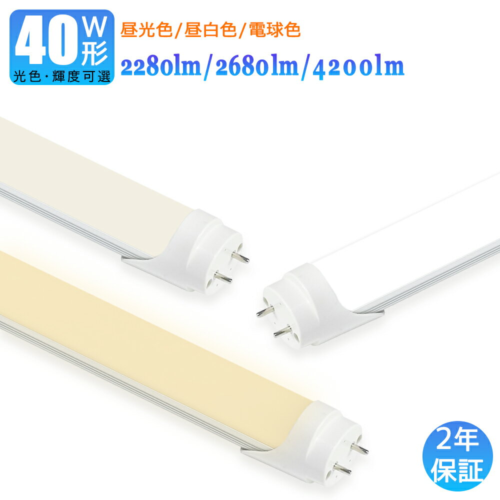 【二年保証】LED蛍光灯 65W形 直管 LED 蛍光灯 65W 直管 150 直管形LED 65W型 直管LED 65W LED直管蛍光灯 65形 65型 150cm 25W 4000lm 口金G13 T10 1500mm 1498mm 50000h 両側給電 発光角度180度 高輝度 長寿命 省エネ 節電 FL65 グロー式工事不要 PSE認証 白色4000K