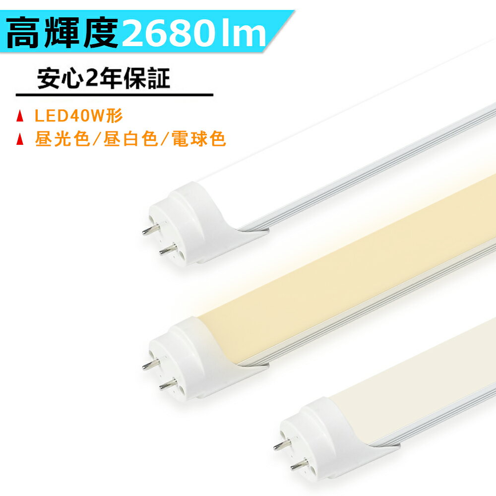 LEDָ ⵱٥ 40W ξ¦ LEDľɷָ 40W 1198mm 뤤 ľɷ 40W   ŵ忧 ⵱ Ĺ̿ ۸ ʥ  ɿ Ķͥ ܤͥ LED LED ߾ Ź޾