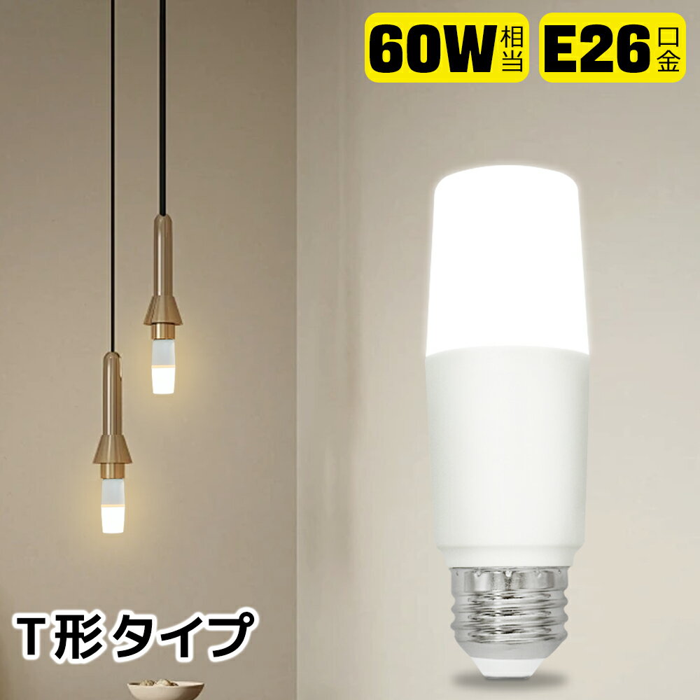 ޥ㤨̵֡LEDŵ T LED T 60W LED饤 E26 ۸  9W ŵ忧  ⵱ ʥ ̩Ĵб б Ĵб ĴбפβǤʤ1,080ߤˤʤޤ