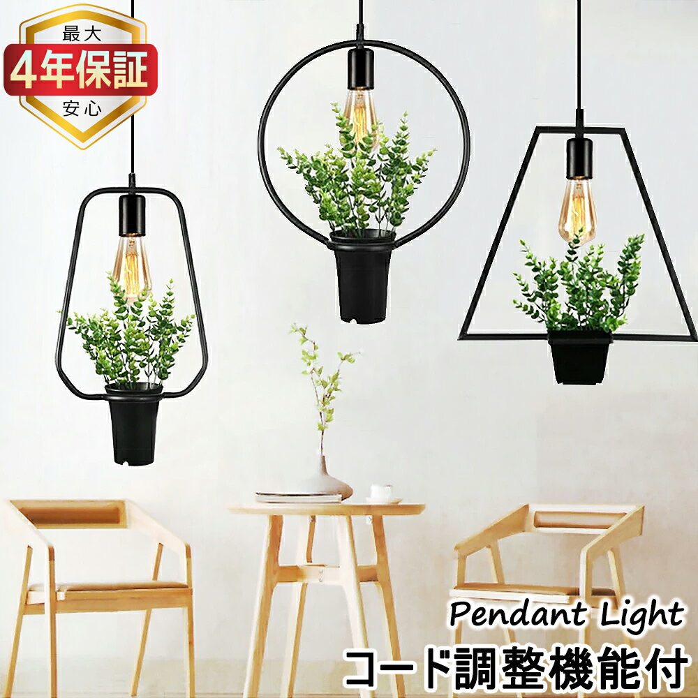 【最大4年保証】ペンダントライト おしゃれ 吊り下げ 植物 グリーン ナチュラル 葉っぱ 北欧 LED対応 1..