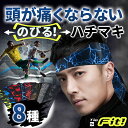 ヘッドバンド ハチマキ 汗止め はちまき 鉢巻き 吸汗速乾 稲妻 結びタイプ ヘアバンド 伸縮性 髪留め カラー フルマラソン 父の日 敬老の日 祖父 おじいちゃんプレゼント