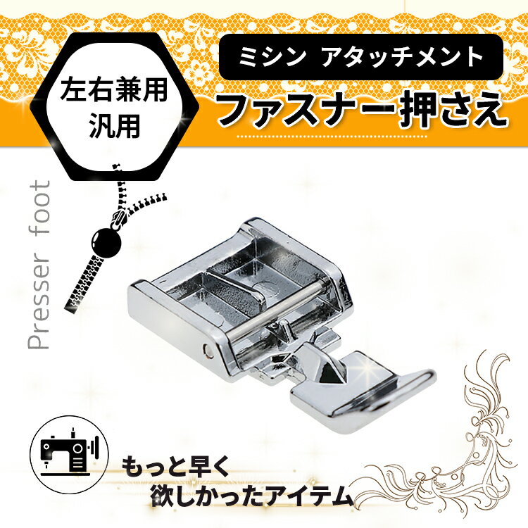 SUISEI JUKI 職業用直線ミシンシュプール専用『四つ折りバインダー』テープ幅38mm（38mmテープ専用押え付き）【SUI_A9JUB-38】スイセイ製