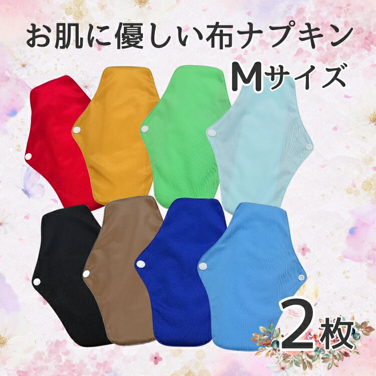 楽天市場】尿 ナプキン 26cmの通販