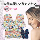 布ナプキン 夜用 防水 2枚セット 布ライナー 繰り返し使える ナプキン おりものシート ナプキン おりもの ふわふわ 超吸水 約32cm 多い日昼用 パンツ