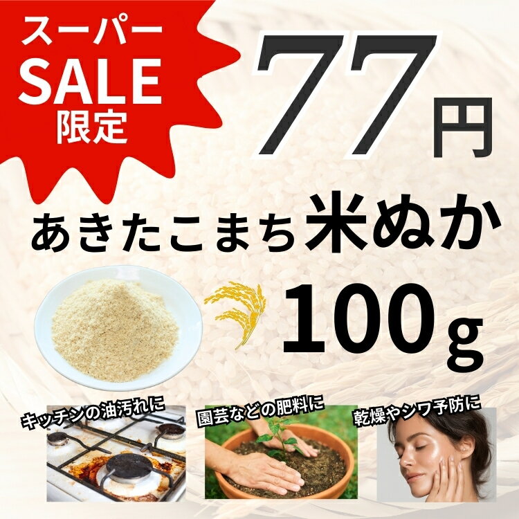 ޤʤ㤨֡12/4 20? ѡSALE77ߡ Ƥ̤ ̥ ޤ Ҥ 100g   ں եѥå ݼ  ݽ פβǤʤ77ߤˤʤޤ