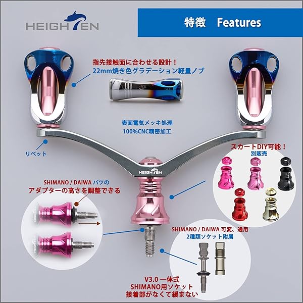 HEIGHTEN 92mm リール ハンドル 22mm ノブ 搭載 シマノ ダイワ 通用 スピニングリール用 Aurora Series (桜ピンク＆ガンメタル) (569)