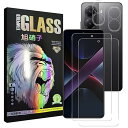 対応 Xiaomi POCO X7 Pro ガラスフイルム 【2+2 枚セット-AGC旭硝子】 xiaomi pocox7 pro フイルム 【2枚】+ レンズフィルム 【2枚】 シャオミ POCO X7 Pro 液晶保護フィルム さらさら 強化ガラ