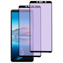 【2枚入り】 Xperia 10 II 用 ガラスフィルム ブルーライトカット 全面保護 SOV43 SO-41Aフィルム エクスペリア10ii 強化ガラス 液晶保護フィルム 【干渉しない/指紋防止/貼り付け簡単/気泡ゼロ】(2)