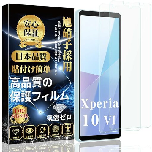 【2枚入り】Xperia 10 VI ガラスフィルム SO-52E 全面保護フィルム SOG14 液晶強化ガラス【日本製素材旭硝子製】硬度9H 貼り付け簡単 気泡防止 自動吸着 撥水撥油 指紋防止 飛散防止 Xperia 10 VI 液晶強化ガラス 【2枚入り】Xperia 10 VI ガラスフィルム SO-52E 全面保護フィルム SOG14 液晶強化ガラス【日本製素材旭硝子製】硬度9H 貼り付け簡単 気泡防止 自動吸着 撥水撥油 指紋防止 飛散防止 Xperia 10 VI 液晶強化ガラス