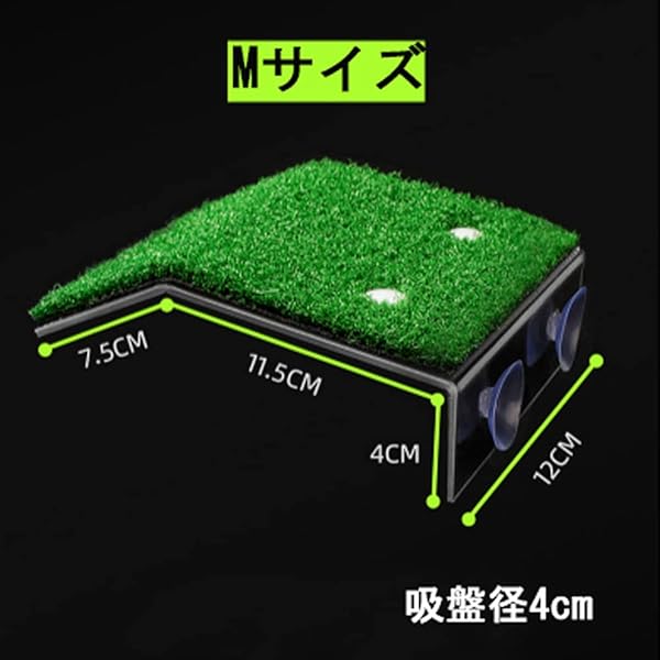 爬虫類 亀 浮き島 亀の日なたぼっ 日光浴 水槽台 タートルプラットフォーム 生息地 登り石 人工緑芝 両生類 カメ桟橋 亀用テラス(M) [2]