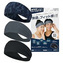 ヘアバンド メンズ レディース ヘッドバンド メンズ ヘアターバン バンダナ 幅広 汗止め 髪留め 洗顔 3枚セット