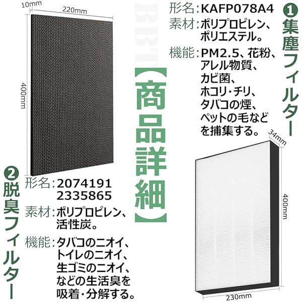 BBT KAFP078A4 ���Хե��륿�� 2074191 æ���ե��륿 2335865 �ü����������� �ե��륿��