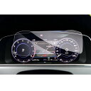 【GAFAT】フォルクスワーゲン VW Golf ゴルフ MK7 7代目 2017-2021 12.3インチ Active Info Display デジタルメーター 液晶メーター ダッシュ用 ガラス 車用液晶保護フィルム コントロールディスプレイ