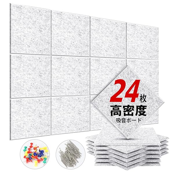 YOPIN 吸音材 200kg/m³ 高密度 吸音ボード 吸音対策 室内装飾 楽器 消音 騒音 防音 30cm×30cm 手軽にDI..