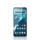 【アンチグレア】AQUOS Sense6s / Sense6 保護フィルム SHG07 SH-54B SHG05 全面 保護 フィルム アンチグレア フィルム 非ガラス TPU素材 3D設計 反射防止 浮き防止 気泡レス 指紋防止 キズ修復 サラサラ(4)