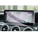 【GAFAT】メルセデス ベンツ Benz Cクラス W205 4代目 10.25インチ 2014-2021 ガラス 車用液晶保護フィルム センターインフォメーションディスプレイ ナビゲーション ナビ専用ガラスフィルム カーナビ 9H硬度 アンチグレ